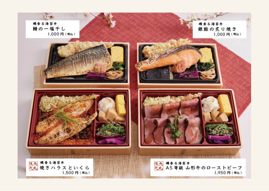 のり弁当　料理補助スタッフ
