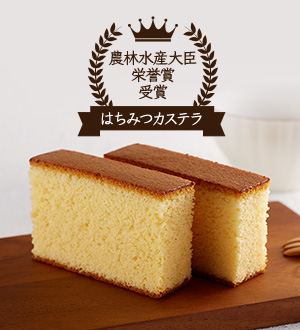 有名店のカステラ販売