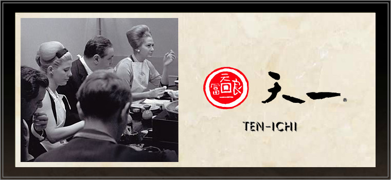 天一天ぷら店ホールスタッフ