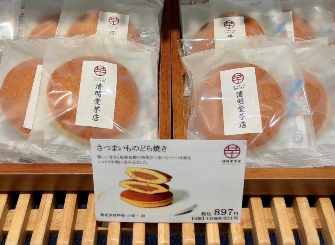 清明堂芋店のスイートポテトやお芋のお菓子販売