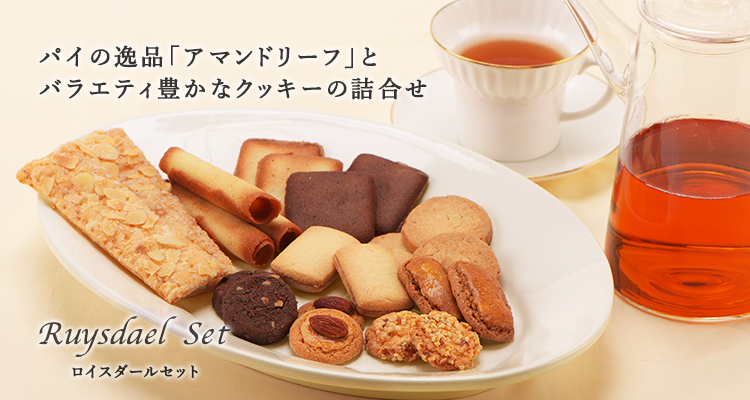 3ヶ月間リーフパイ等のスイーツ販売