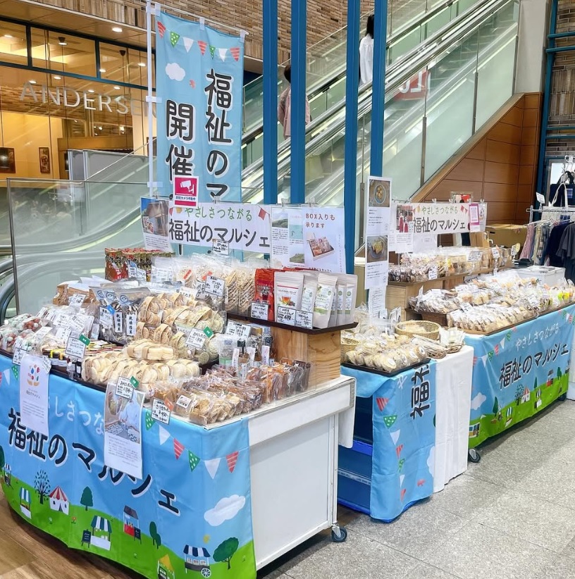 短期福祉作業所とのコラボ雑貨や食品販売