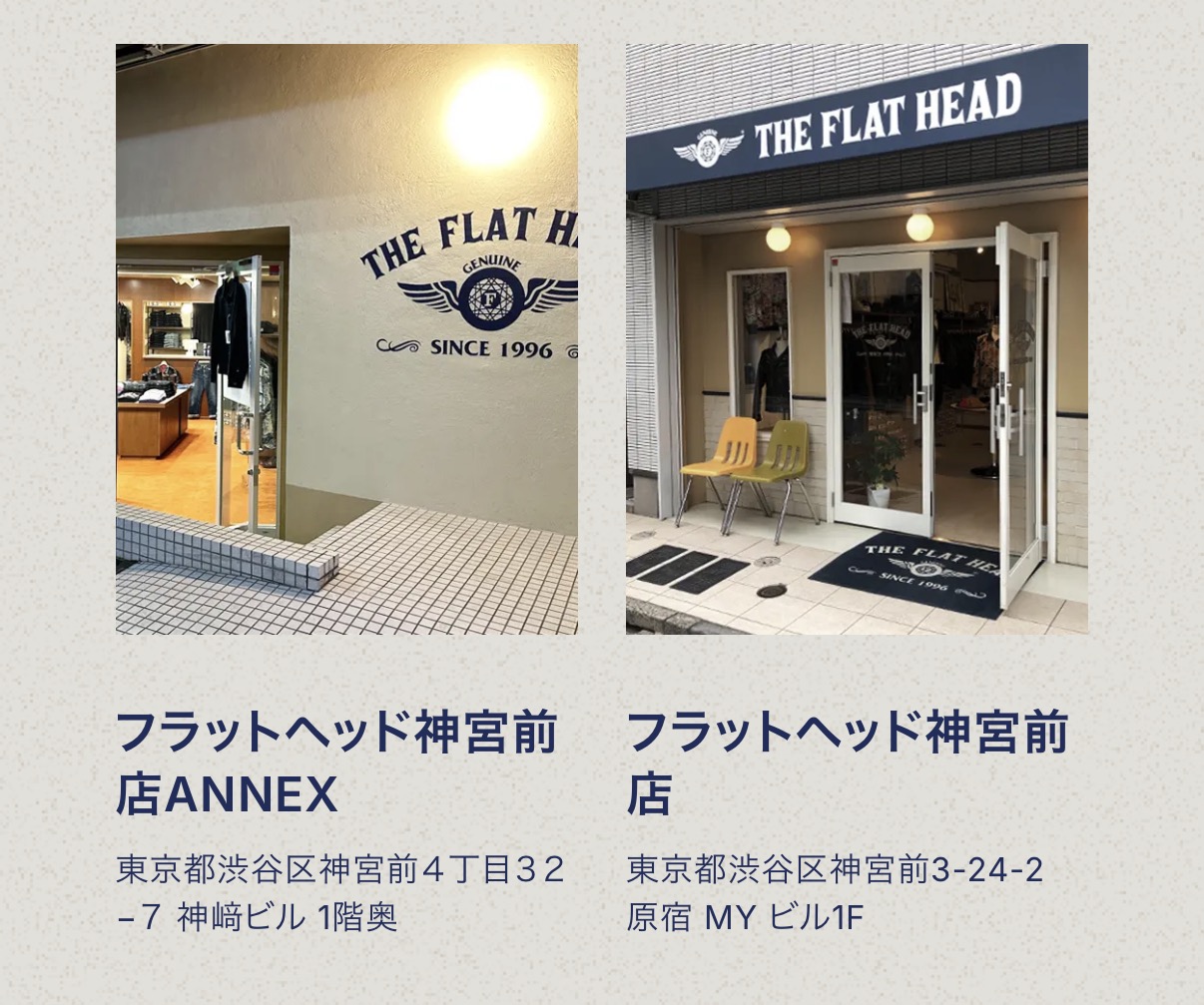 フラットヘッドデニム接客販売