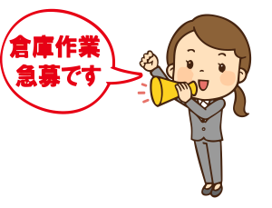仕分け・梱包・ピッキング その他軽作業・物流・配送