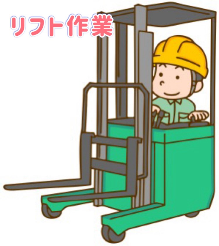 仕分け・梱包・ピッキング フォークリフト その他軽作業・物流・配送