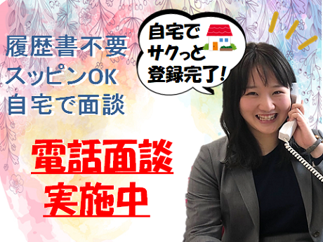 お仕事情報満載 トランスコスモスフィールドマーケティング お仕事情報満載 トランスコスモスフィールドマーケティング