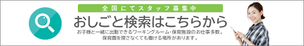 ＴＯＰバナー