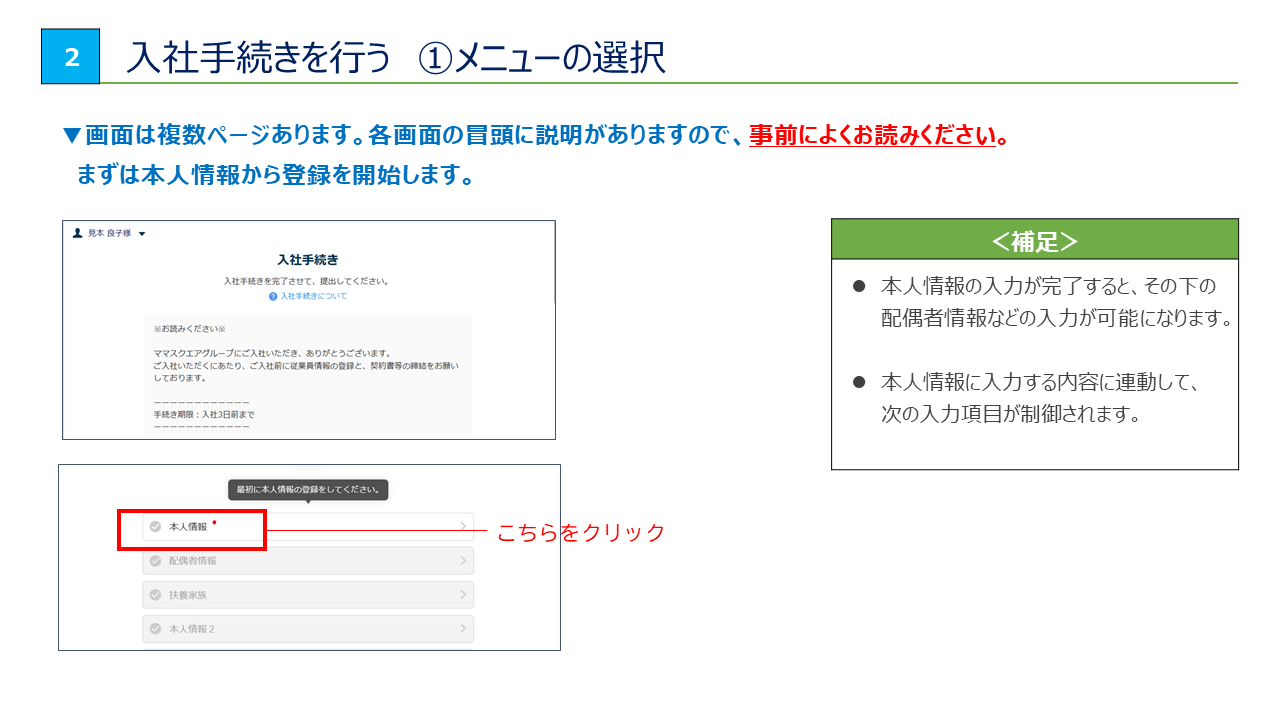 操作マニュアル画像