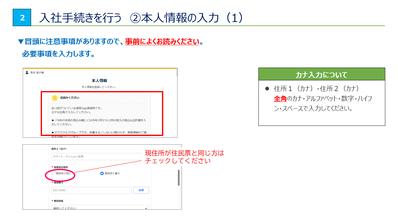 操作マニュアル画像