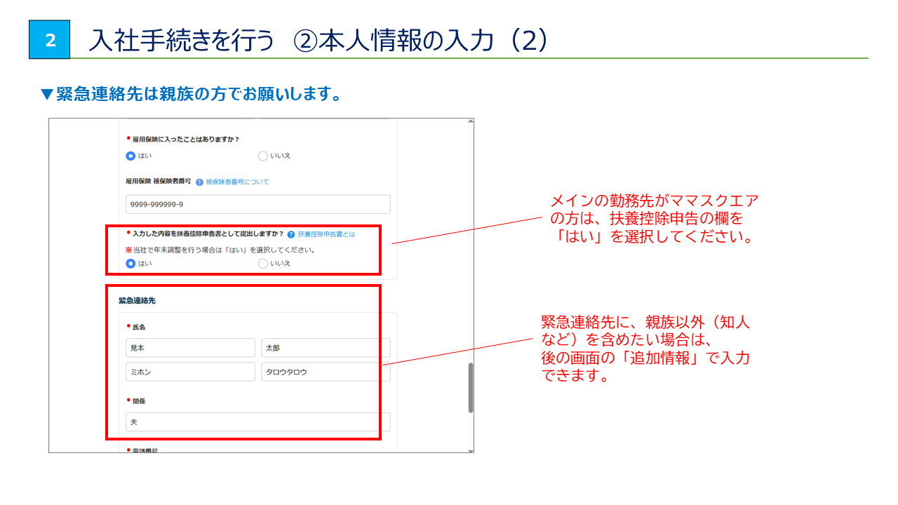 操作マニュアル画像