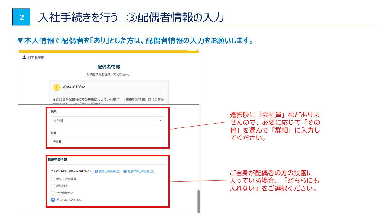 操作マニュアル画像