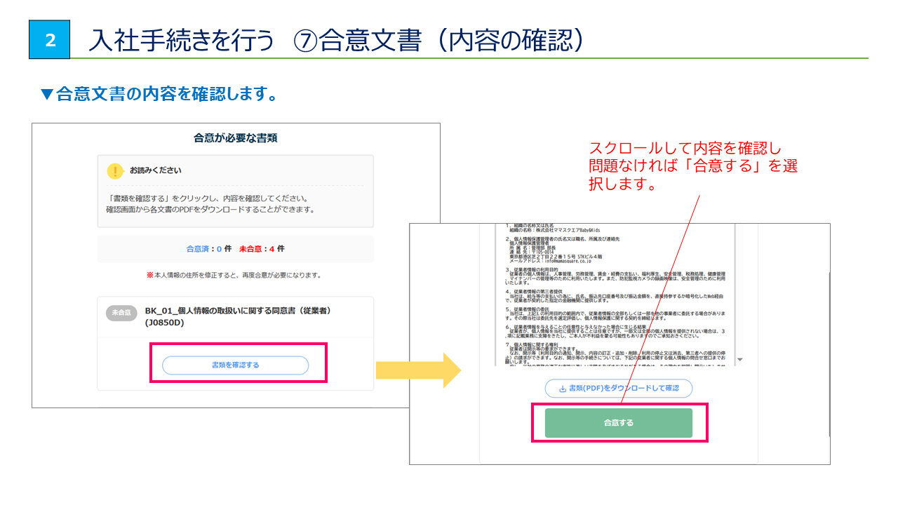 操作マニュアル画像