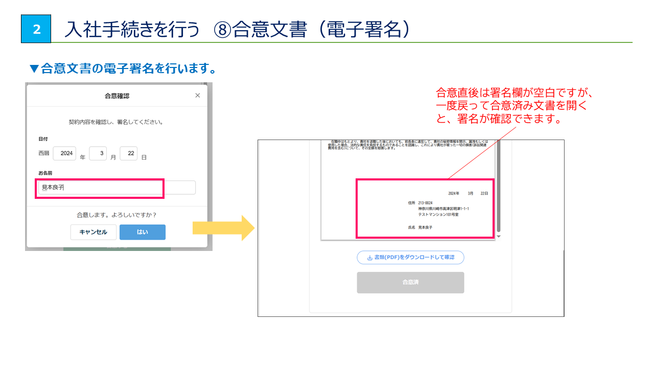 操作マニュアル画像