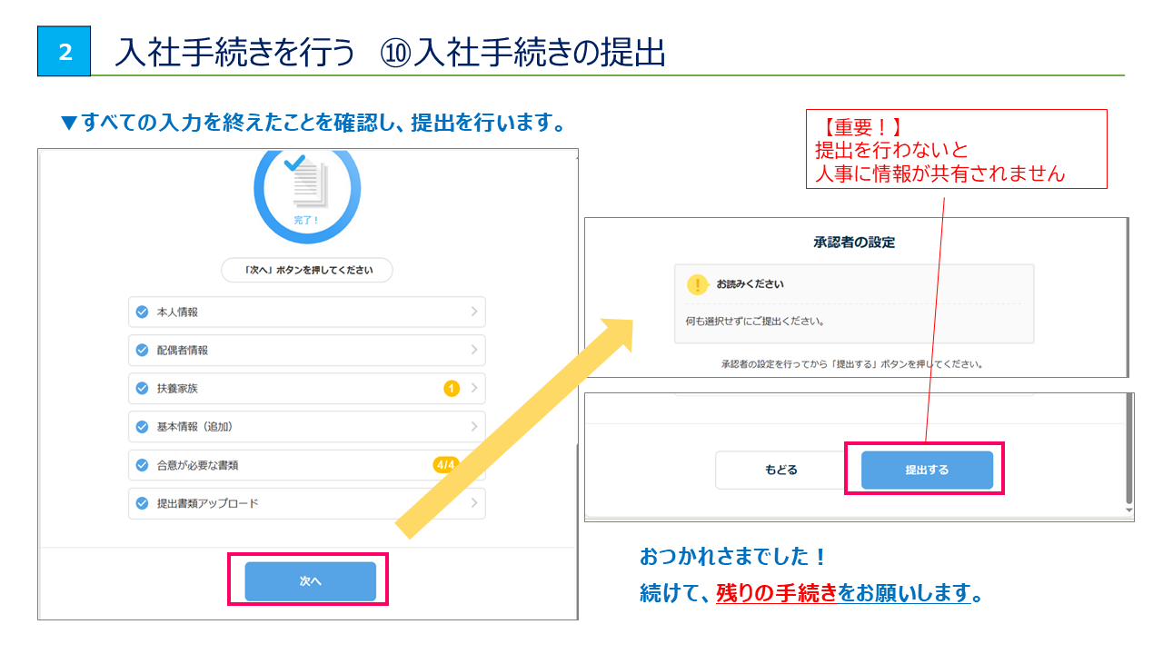 操作マニュアル画像