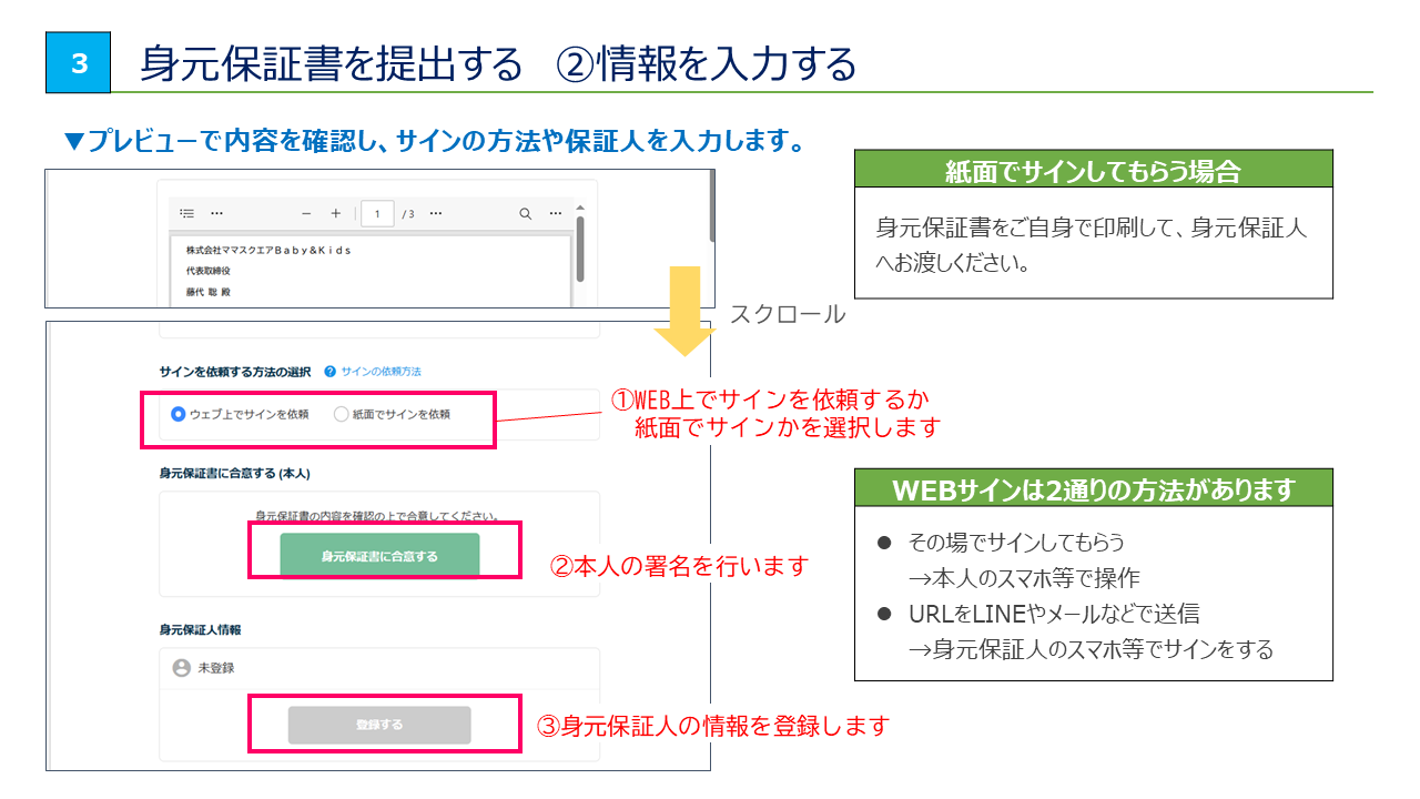 操作マニュアル画像