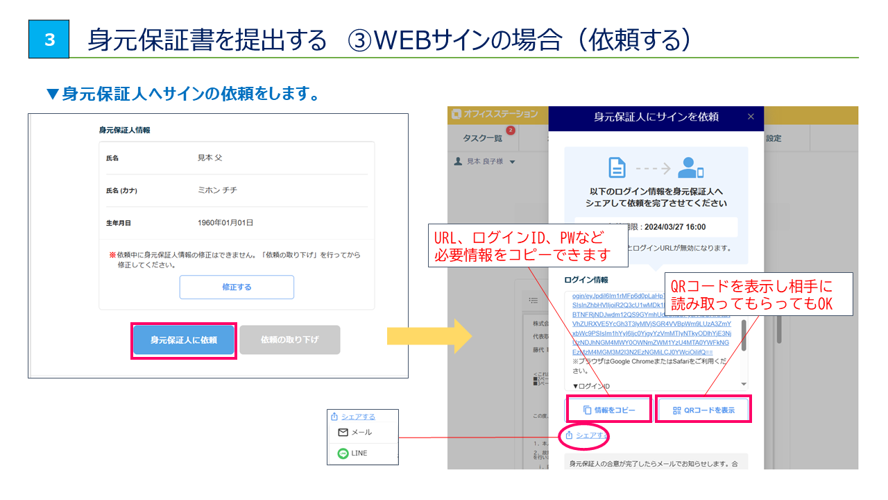 操作マニュアル画像