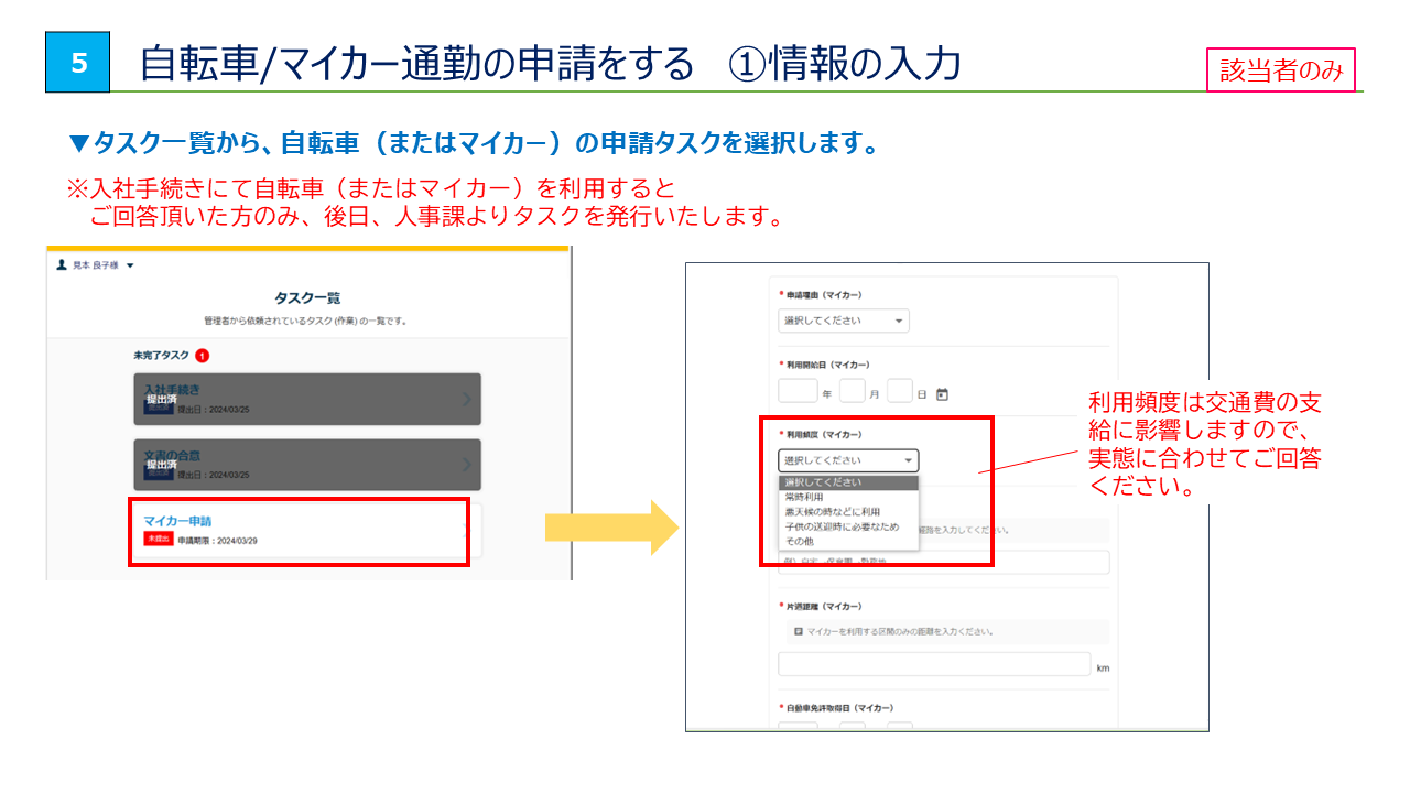 操作マニュアル画像