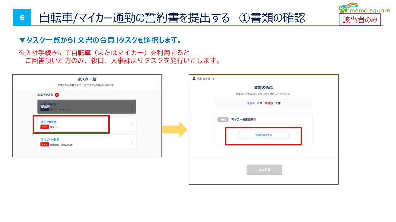 操作マニュアル画像