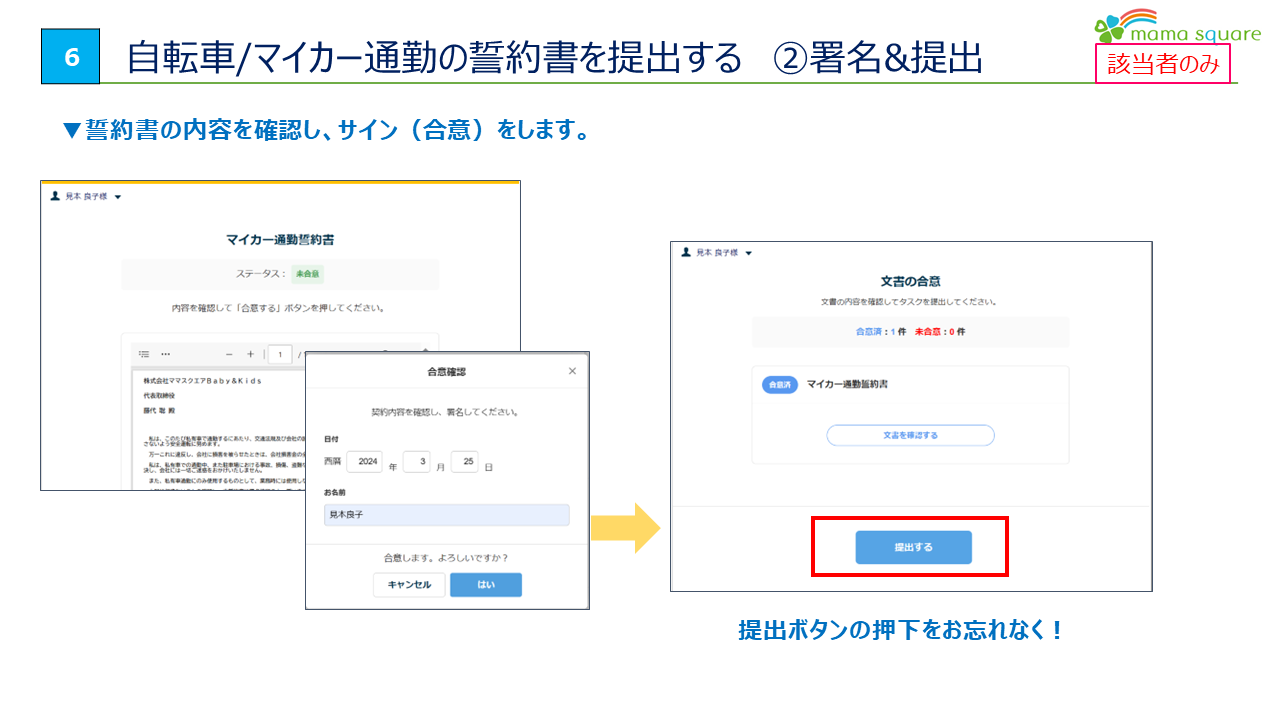 操作マニュアル画像