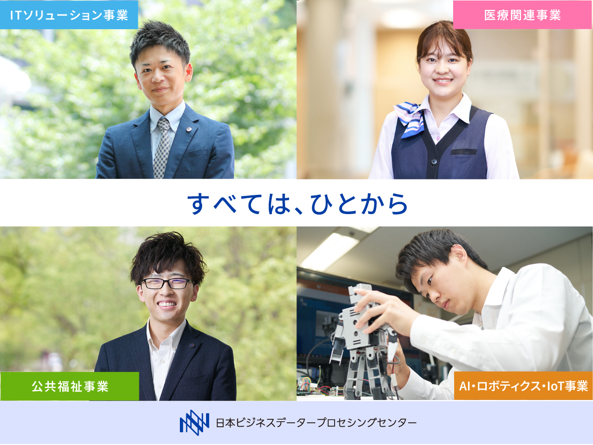 秘書業務