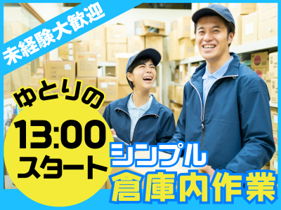 物流倉庫でのピッキング
