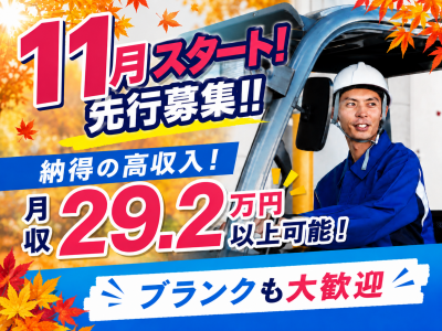 フォークリフト作業員