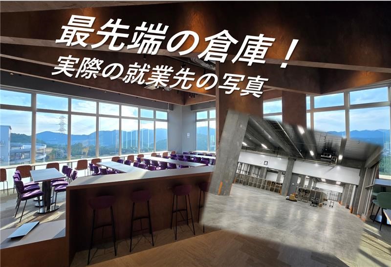 空調完備＆ドリンクの支給あり☆暑い日でも涼しく稼げる♪完全週休2日制・長期のオシゴト！