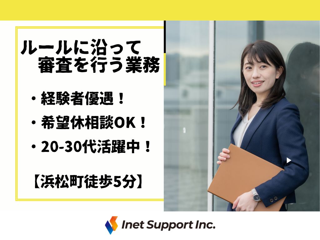 大手優良企業での事務スタッフ！経験生かせる◎