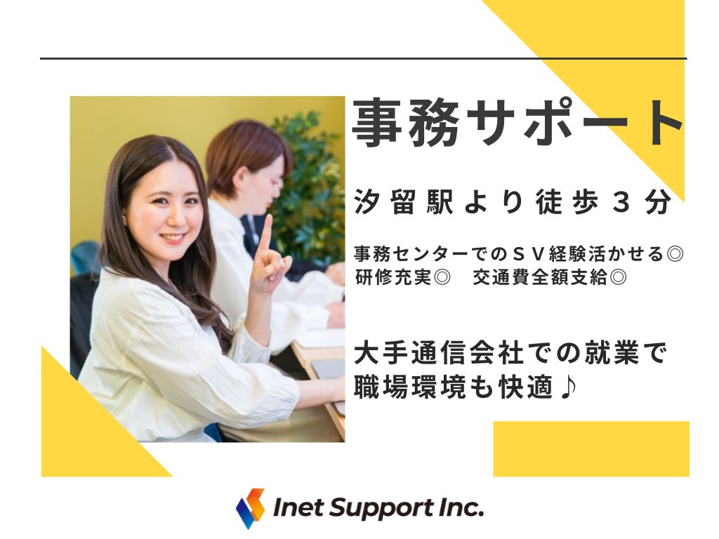 【港区】携帯電話の契約に関する事務サポート