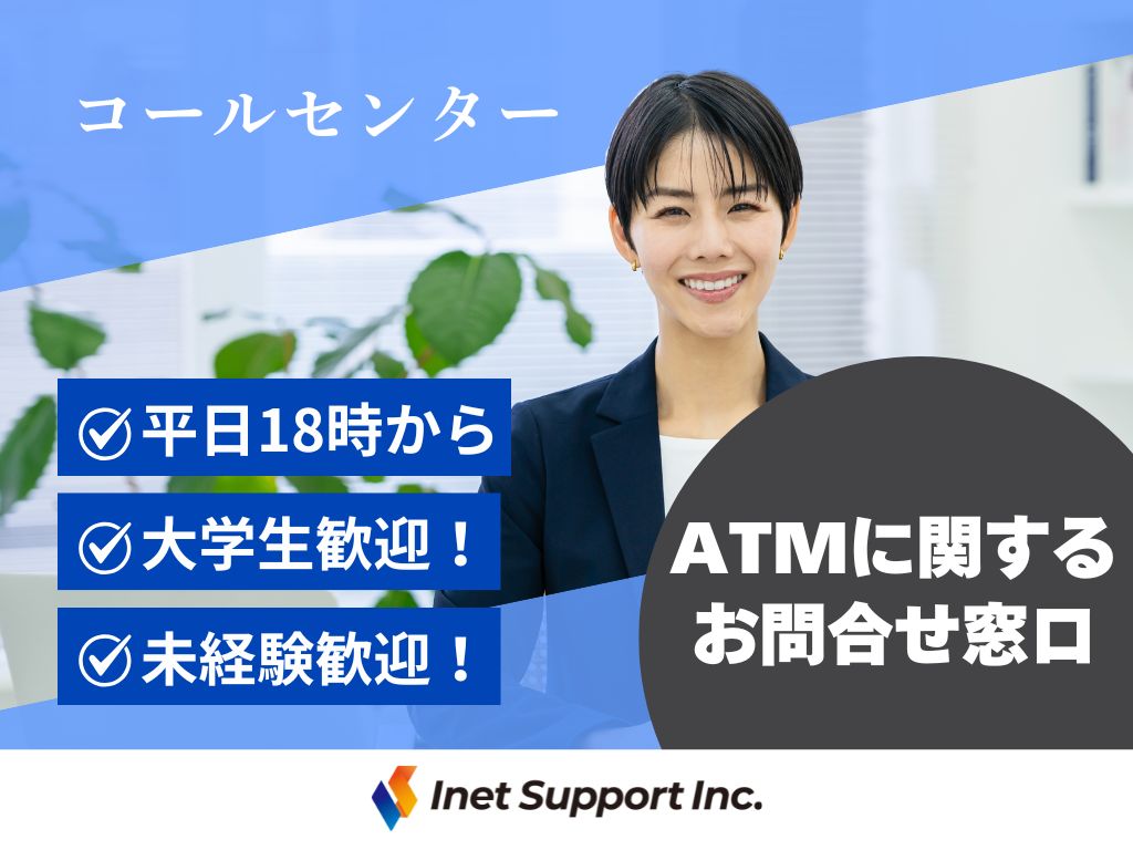 【大阪市北区】20～30代活躍中♪問い合わせ対応・監視センター業務◎