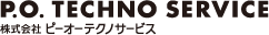 ピーオーテクノサービス