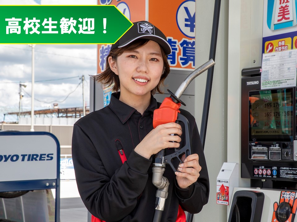 ガソリンスタンドスタッフ