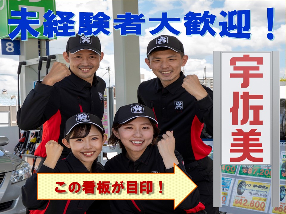 夜間ガソリンスタンドスタッフ