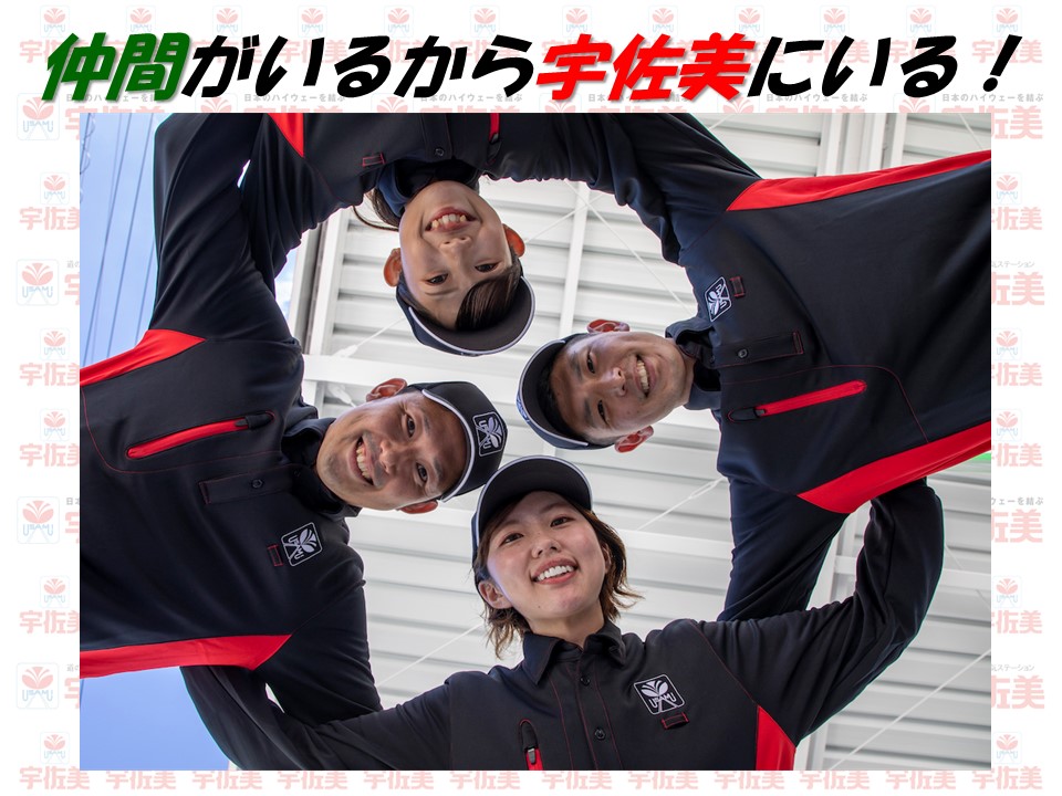 ガソリンスタンドスタッフ