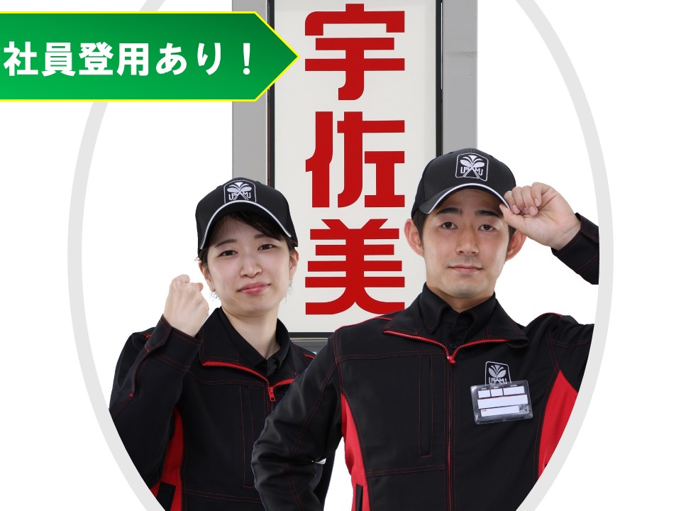 ガソリンスタンドスタッフ