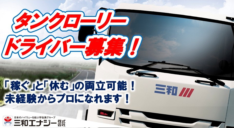 ドライバー