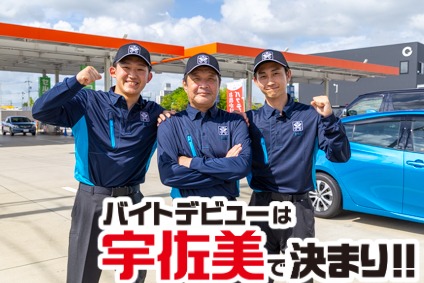 ガソリンスタンド尼御前SA上りフルタイムスタッフ