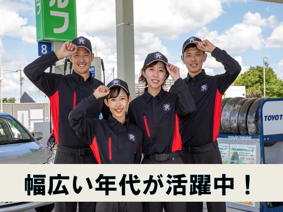 ガソリンスタンド宇佐美9号浜田店有給休暇ありスタッフ