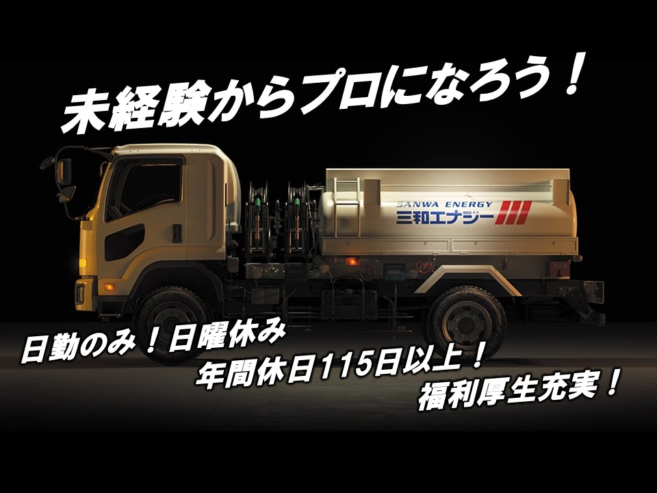 ドライバー