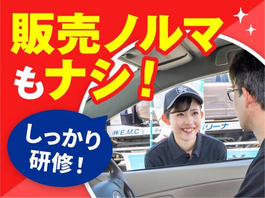 ガソリンスタンドスタッフ