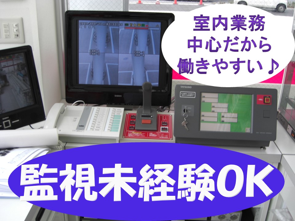 セルフガソリンスタンド給油監視員