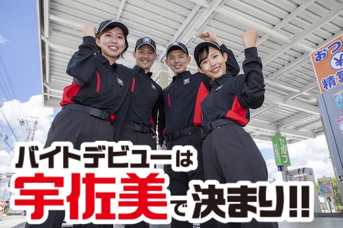 ガソリンスタンドスタッフ