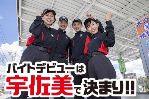ガソリンスタンドスタッフ