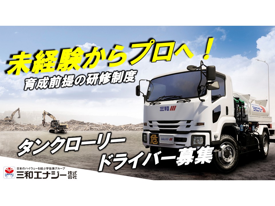 ドライバー