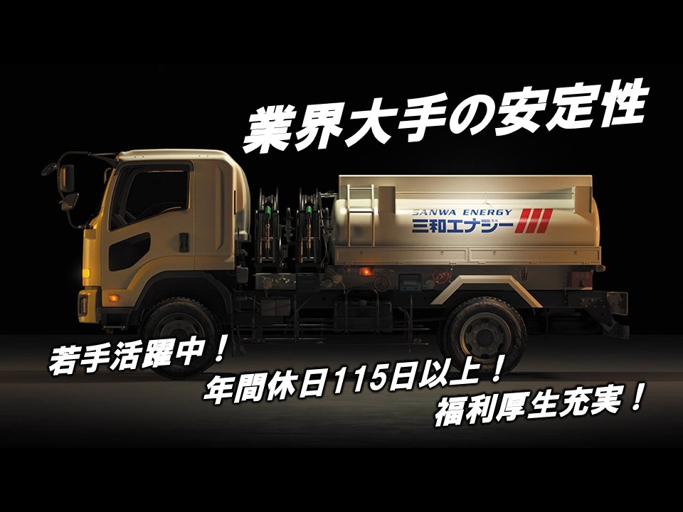 ドライバー
