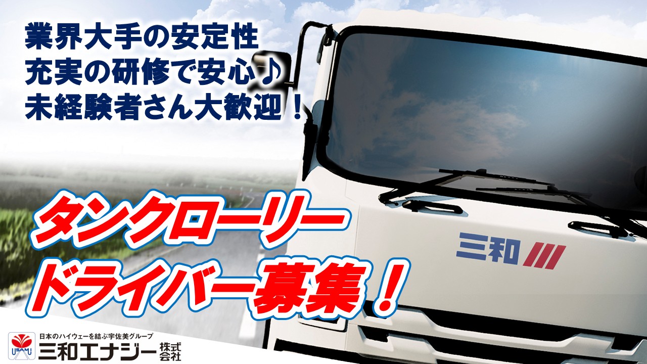 ドライバー