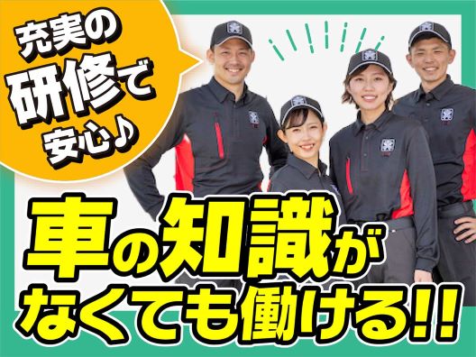 ガソリンスタンドスタッフ