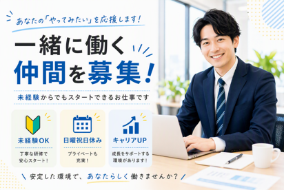 営業スタッフ