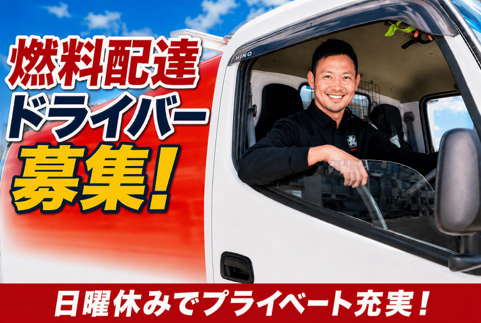ドライバー