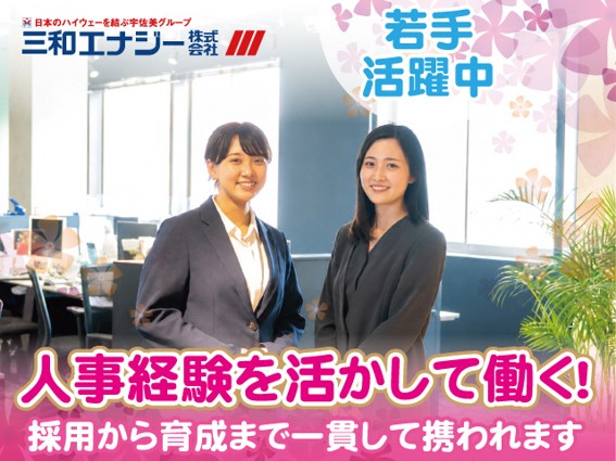 事務スタッフ
